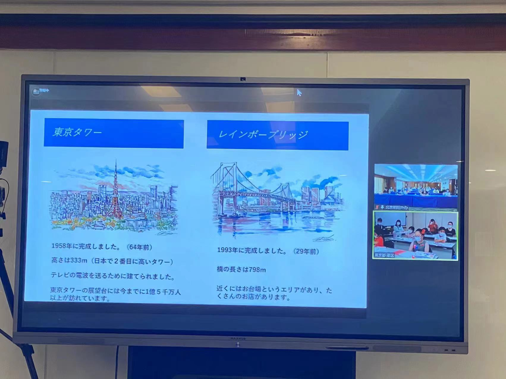Teenagers from Chinese and Japanese Sister Cities Have an Online Exchange (3)