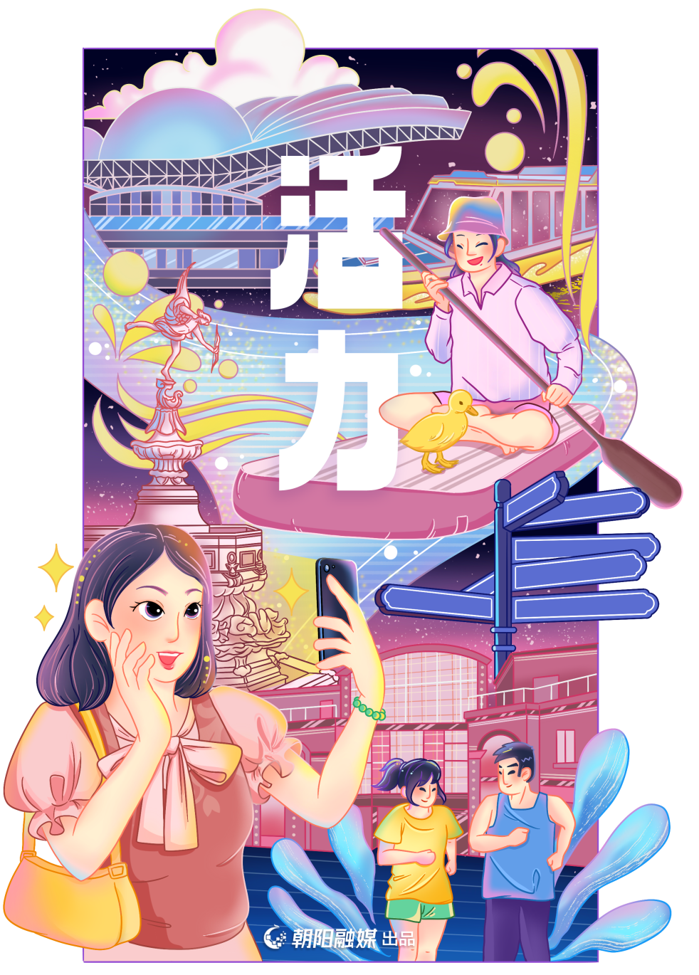 Chaoyang Nightlife Guide（1）