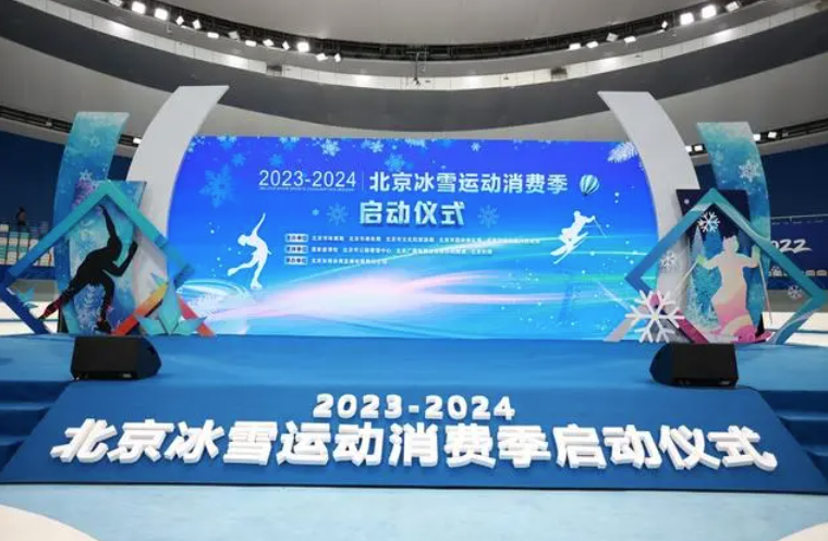 Beijing Ice（1）