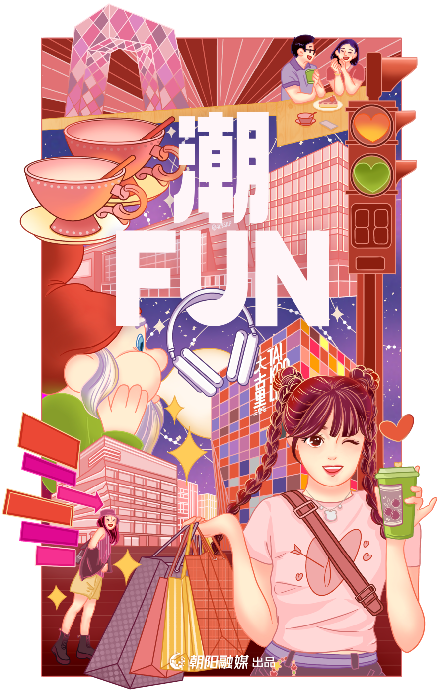 Chaoyang Nightlife Guide（2）