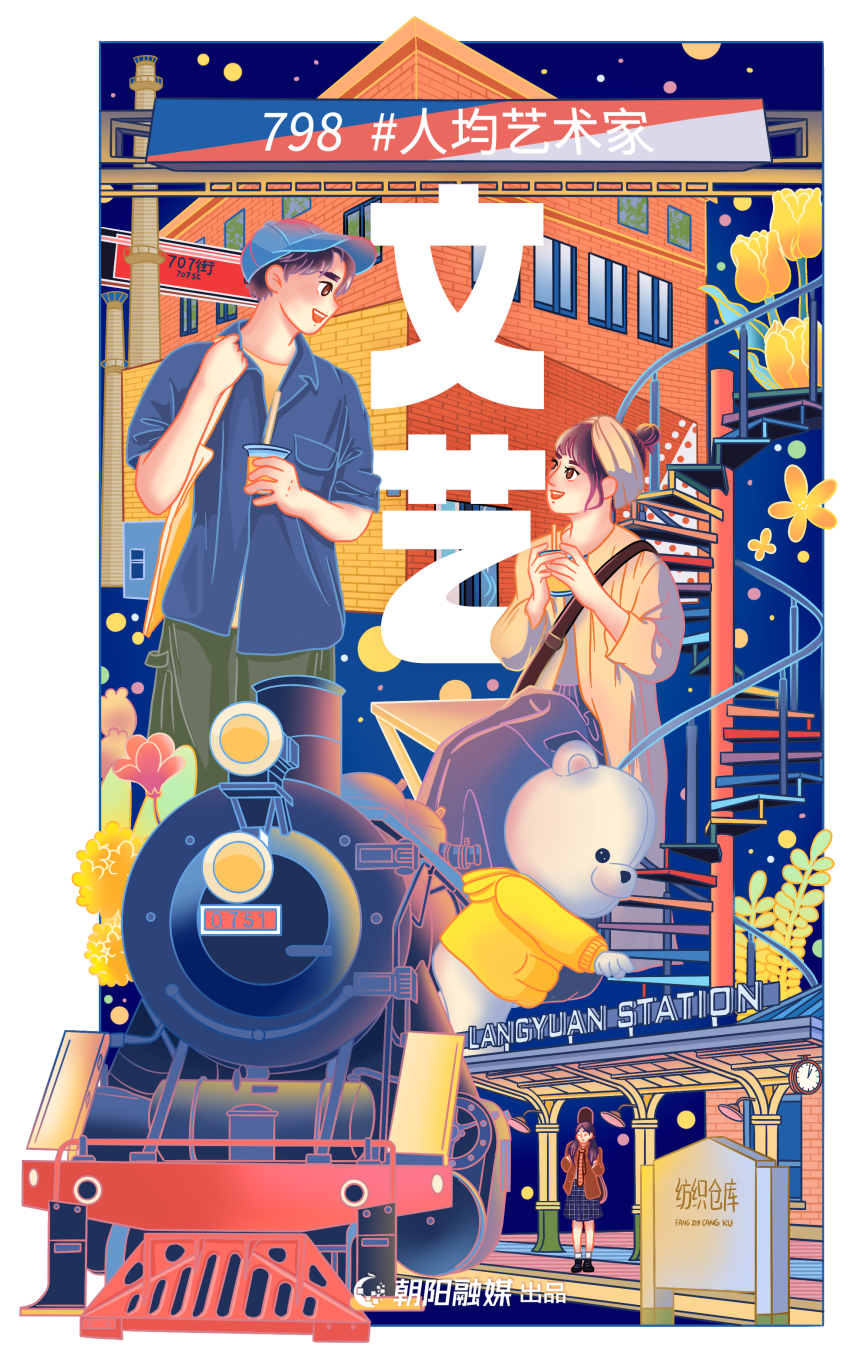 Chaoyang Nightlife Guide（5）