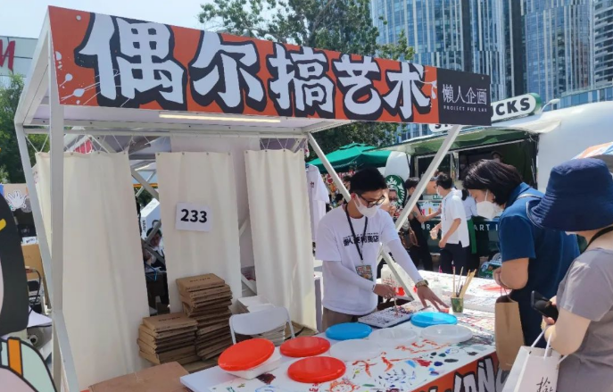 Come Have Fun in Chaoyang!(10)