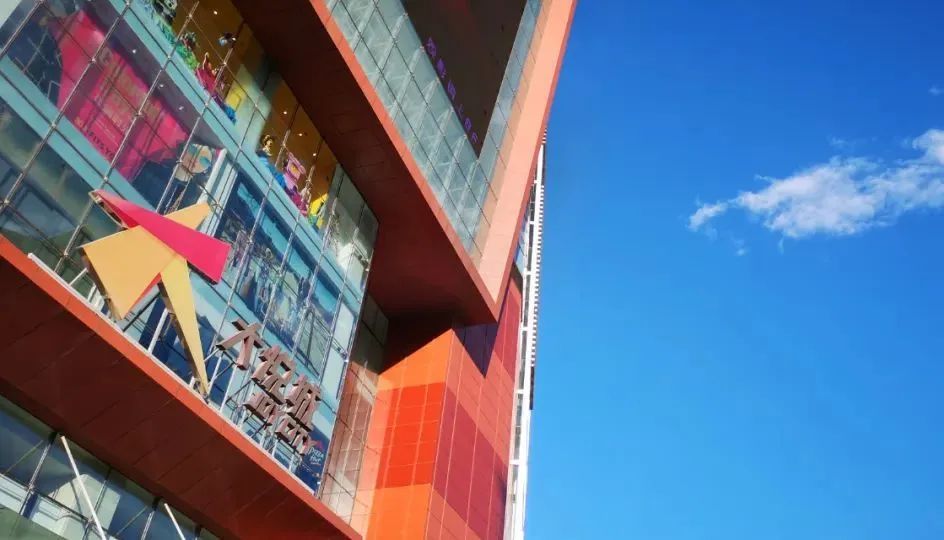 Come Have Fun in Chaoyang!(7)